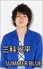 井上恭平×大人カジュアル
