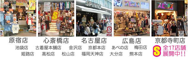 店舗概観