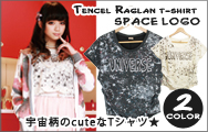 宇宙柄Tシャツ