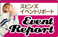 イベントリポート