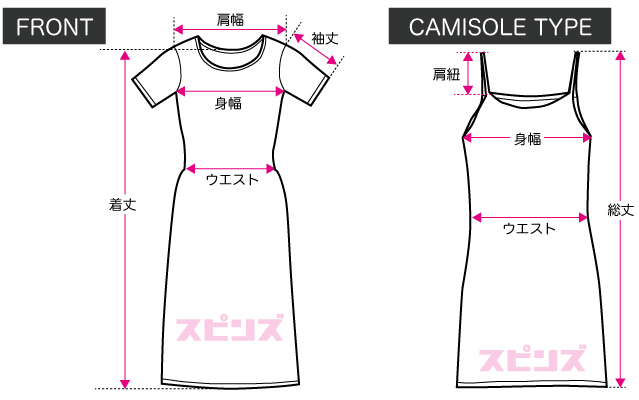 サイズガイド こちらのページではサイズの測り方をご紹介しております スピンズウェブストアで表記しているサイズはすべて当店のスタッフが採寸した実寸値でございます 商品によりサイズに多少の誤差がございます 正確なサイズを測るよう