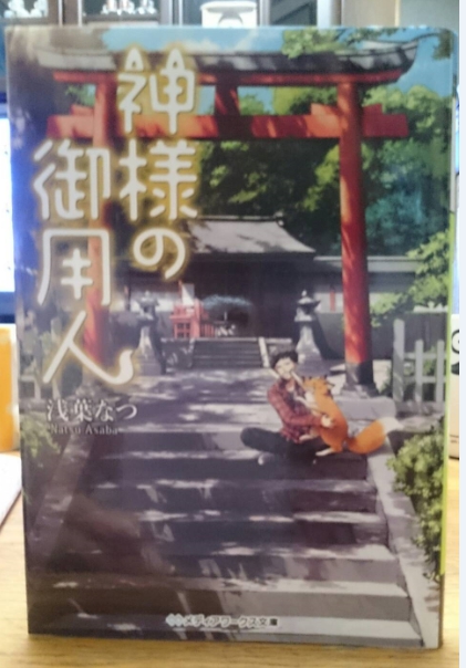 たまには読書はいかが おすすめの小説作品 Vol 02 京都が舞台 ウェブマガジン Spinns Online Store Spinns スピンズ 公式通販