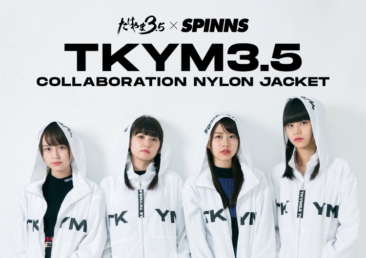 脅威の顔面偏差値 たけやま3 5 Spinnsのコラボレーションが決定 特集 Spinns Online Store Spinns スピンズ 公式通販