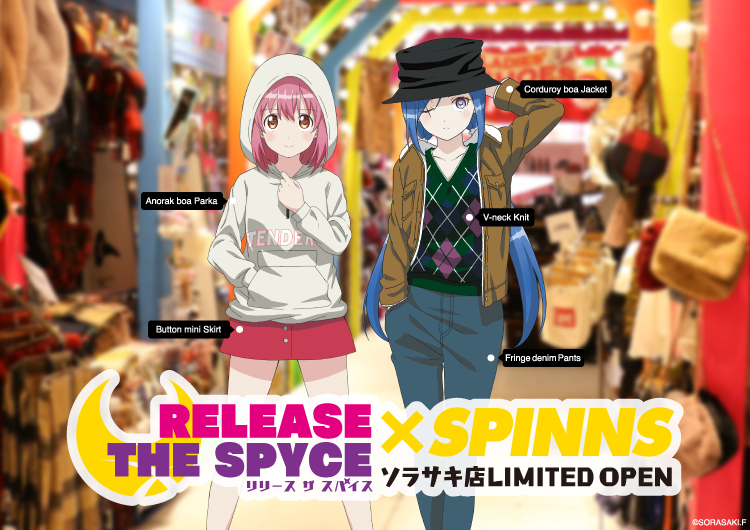 アニメ Release The Spyce に登場する Spinnsソラサキ店 がopen 特集 Spinns Online Store Spinns スピンズ 公式通販