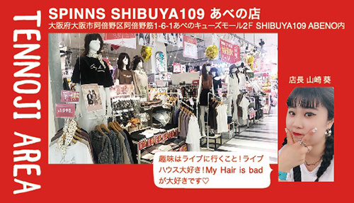 大阪エリア スピンズmap ウェブマガジン Spinns スピンズ公式通販サイト