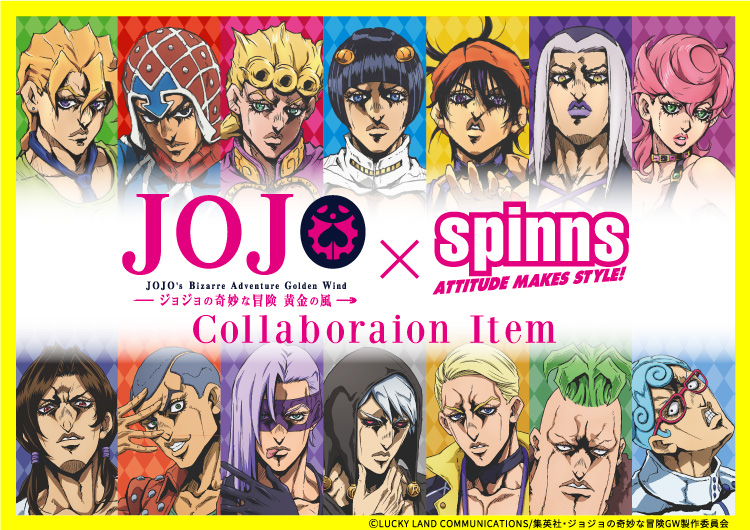 tvアニメ ジョジョの奇妙な冒険 とspinnsのコラボレーションアイテム 特集 spinns online store spinns スピンズ 公式通販