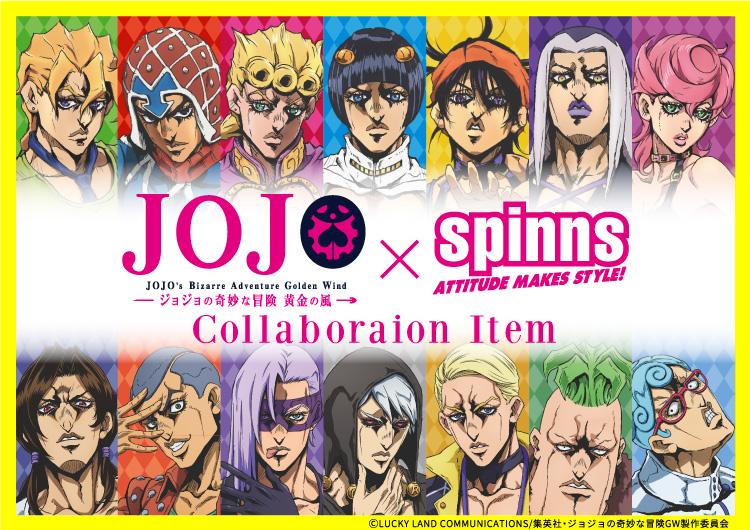 Tvアニメ ジョジョの奇妙な冒険 とspinnsのコラボレーションアイテム 特集 Spinns Online Store Spinns スピンズ 公式通販