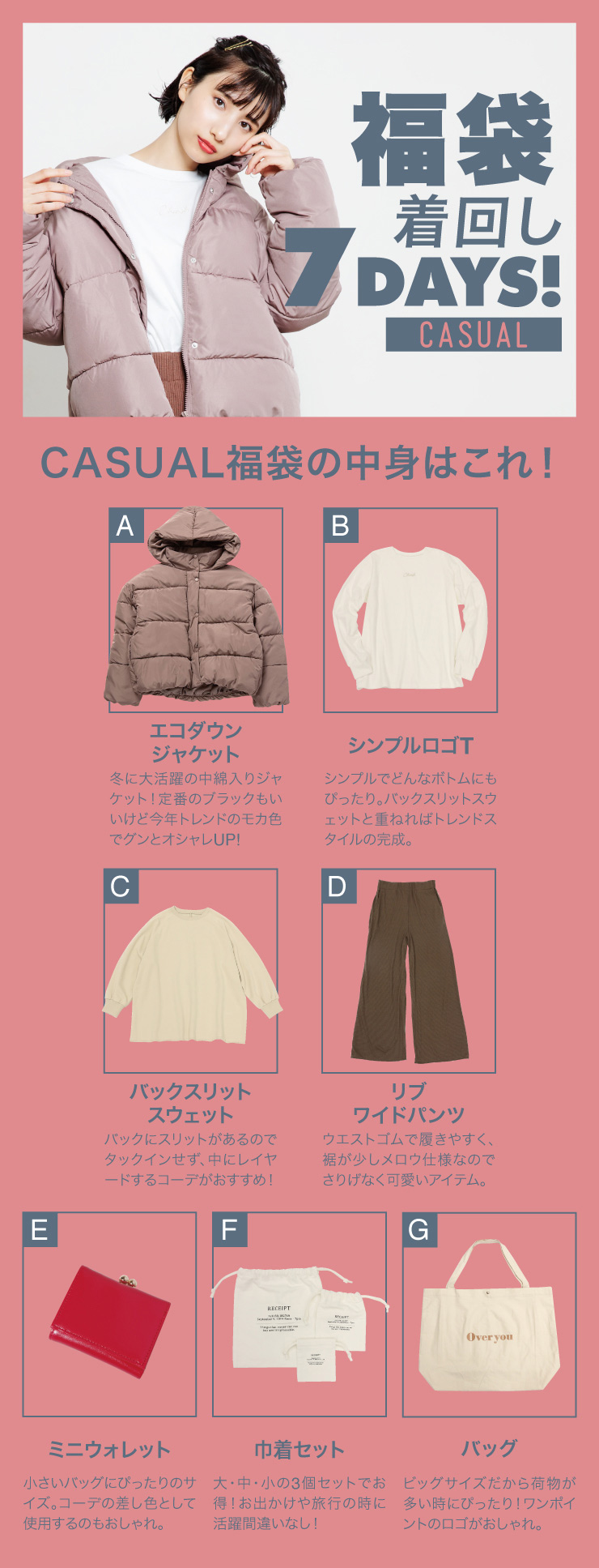 福袋プレゼントキャンペーン 特集 Spinns Online Store Spinns スピンズ 公式通販