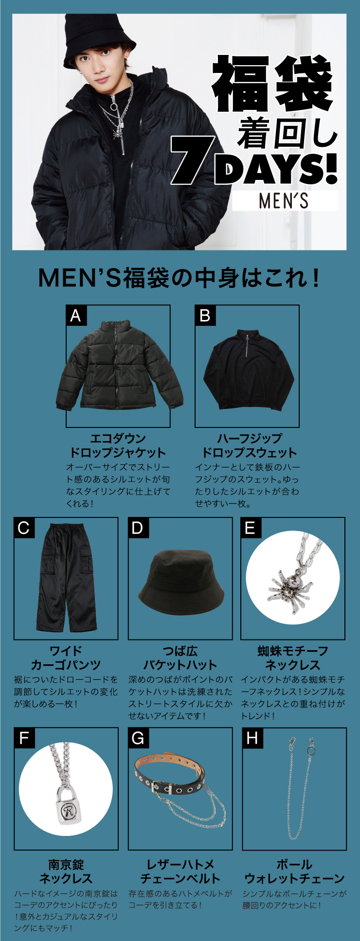 福袋プレゼントキャンペーン 特集 Spinns Online Store Spinns スピンズ 公式通販