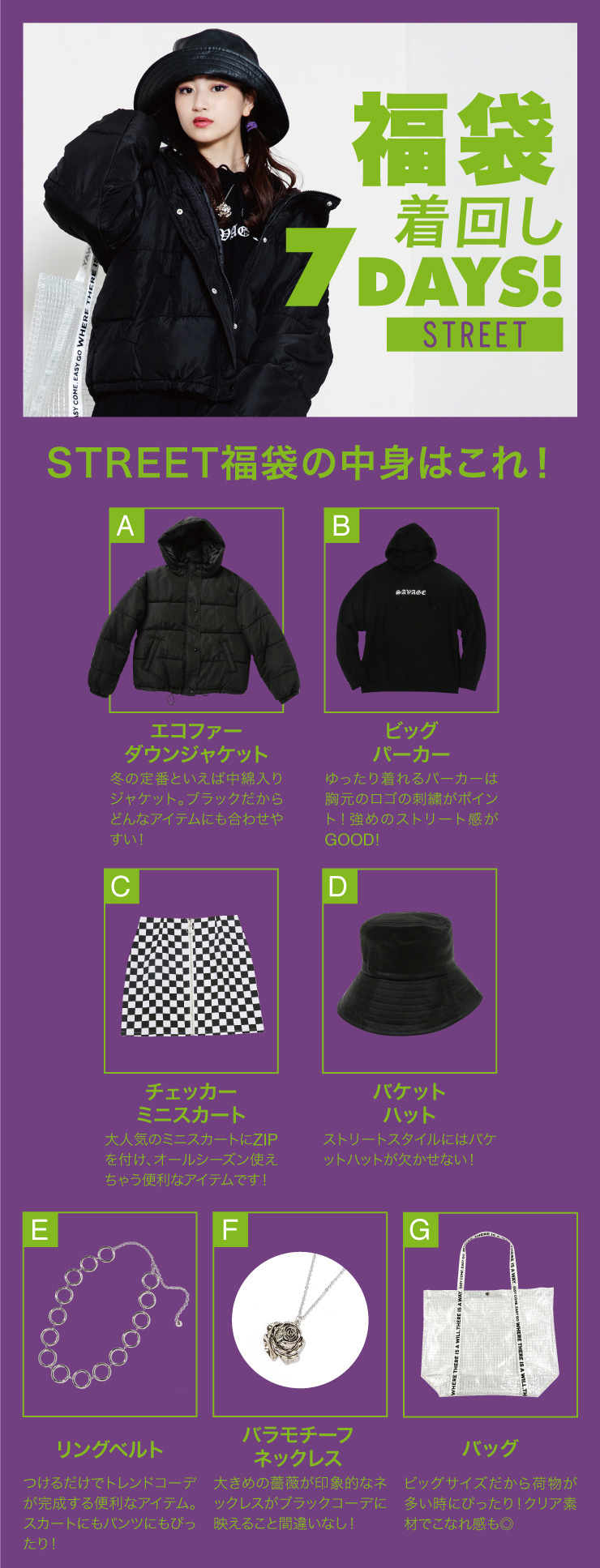 福袋プレゼントキャンペーン 特集 Spinns Online Store Spinns スピンズ 公式通販