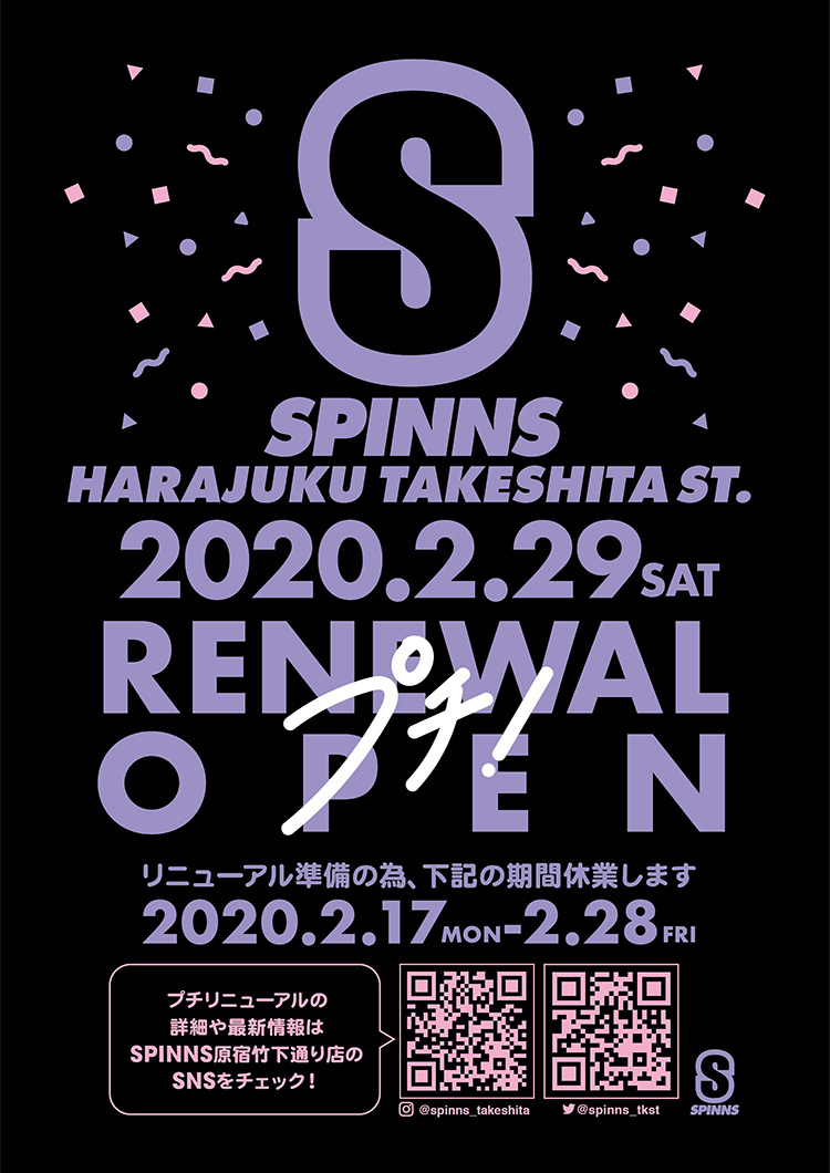 Spinns春のnew Open リニューアルopenのお知らせ 特集 Spinns Online Store Spinns スピンズ 公式通販 Spinns春のnew Open リニューアルopenのお知らせ 特集 Spinns Online Store Spinns スピンズ 公式通販
