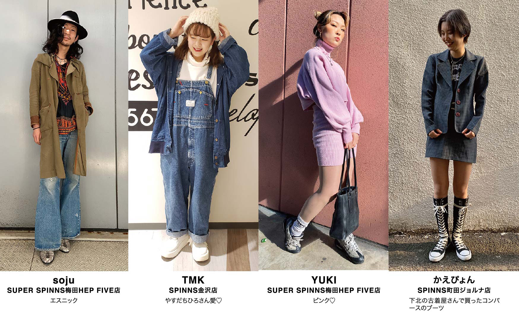 Snap Spinns Staff 一張羅snap ウェブマガジン Spinns Online Store Spinns スピンズ 公式通販 Snap Spinns Staff 一張羅snap ウェブマガジン Spinns Online Store Spinns スピンズ 公式通販