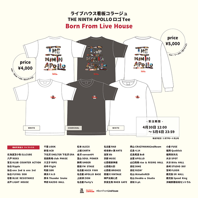国内外の人気！ The ninth Apollo タオル