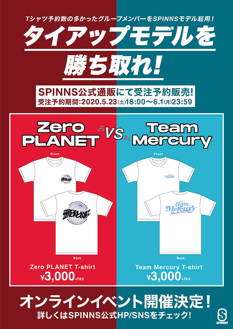 大人気ダンス ボーカルグループ Zero Planet ゼロプラネット 通称ゼロプラと Zero Planet所属２期生によるユニット Team Mercury とspinnsのコラボレーション企画が決定 特集 Spinns Online Store Spinns スピンズ 公式通販