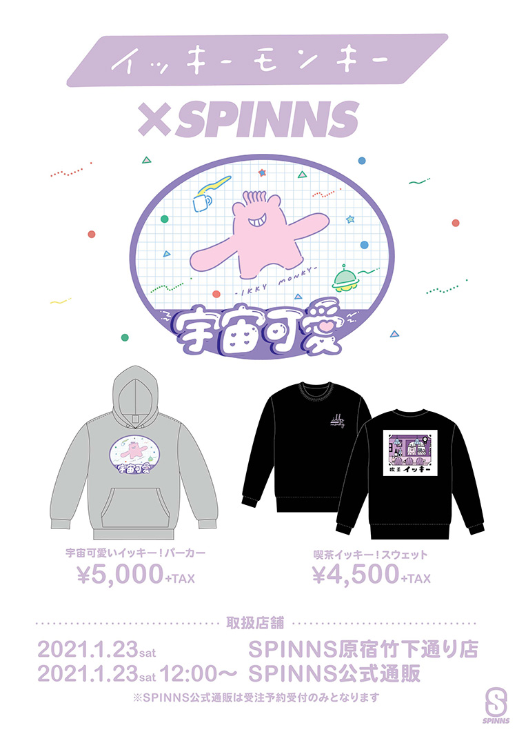 イッキ モンキー Spinns コラボレーションアイテム発売決定 特集 Spinns Online Store Spinns スピンズ 公式通販 イッキ モンキー Spinns コラボレーションアイテム発売決定 特集 Spinns Online Store Spinns スピンズ 公式通販