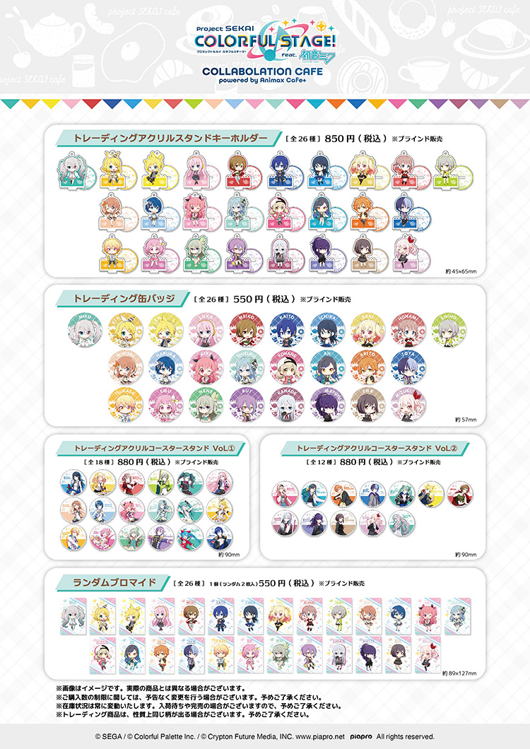 プロジェクトセカイ カラフルステージ Feat 初音ミク のコラボカフェアイテムの受注販売決定 特集 Spinns Online Store Spinns スピンズ 公式通販 プロジェクトセカイ カラフルステージ Feat 初音ミク のコラボカフェアイテムの受注販売決定 特集 Spinns Online Store Spinns スピンズ 公式通販