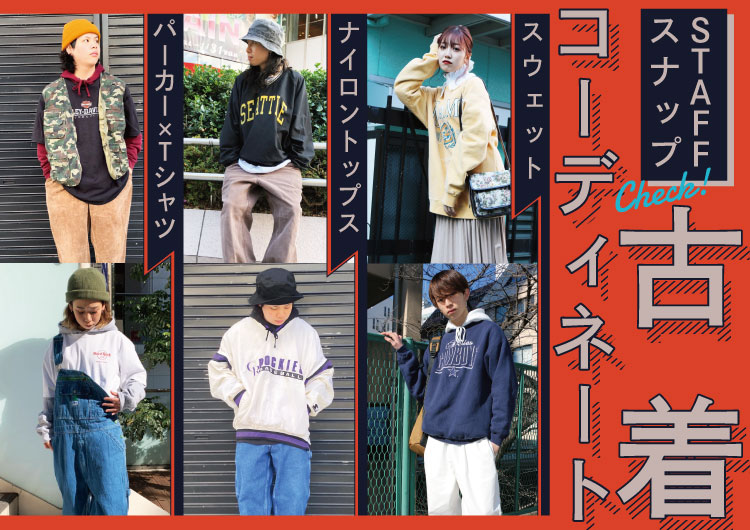Used 古着 Used 古着