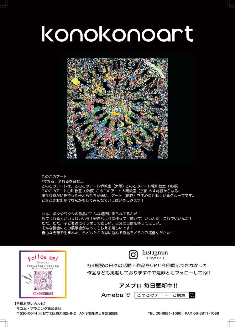 Spinns公式サイト売上 会社概要 Spinns Online Store Spinns スピンズ 公式通販