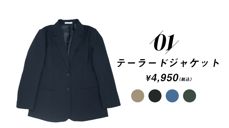 セットアップ | 特集 | SPINNS ONLINE STORE | SPINNS (スピンズ セットアップ | 特集 | SPINNS ONLINE STORE | SPINNS (スピンズ