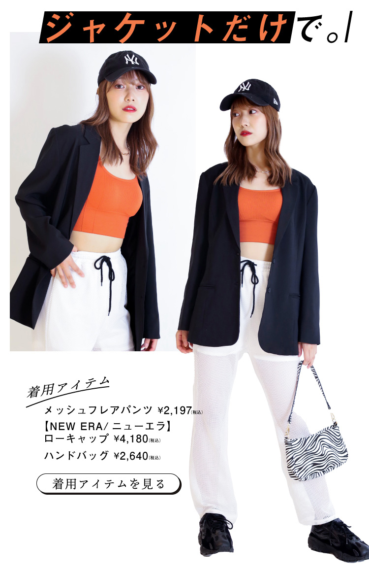 セットアップ | 特集 | SPINNS ONLINE STORE | SPINNS (スピンズ セットアップ | 特集 | SPINNS ONLINE STORE | SPINNS (スピンズ