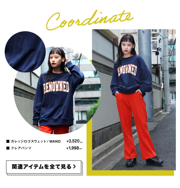 カレッジスウェットコーデ特集 特集 Spinns Online Store Spinns スピンズ 公式通販 カレッジスウェットコーデ特集 特集 Spinns Online Store Spinns スピンズ 公式通販